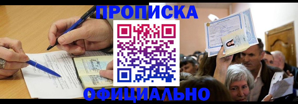 прописка паспорт в Ивдели
