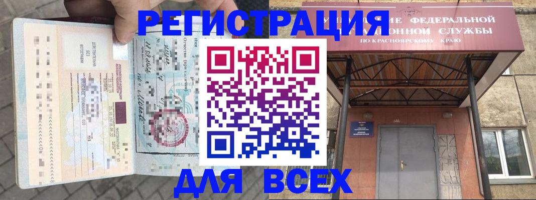 регистрация в Ивдели