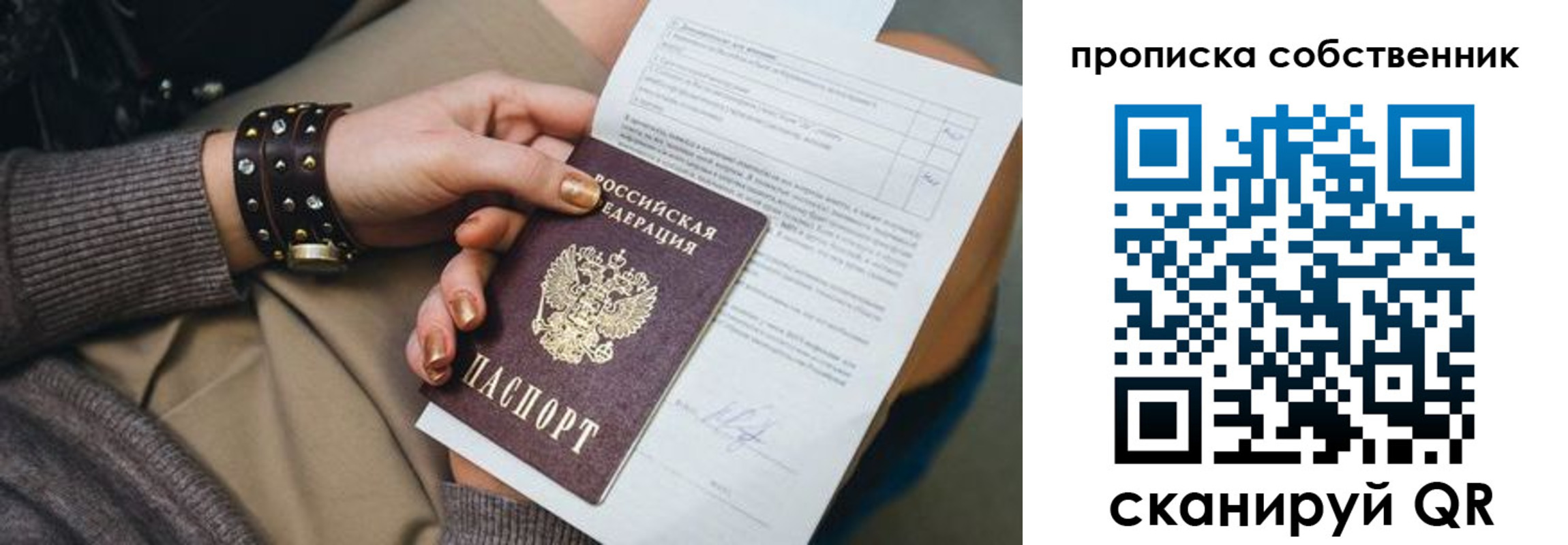 прописка гарантия в Ивдели