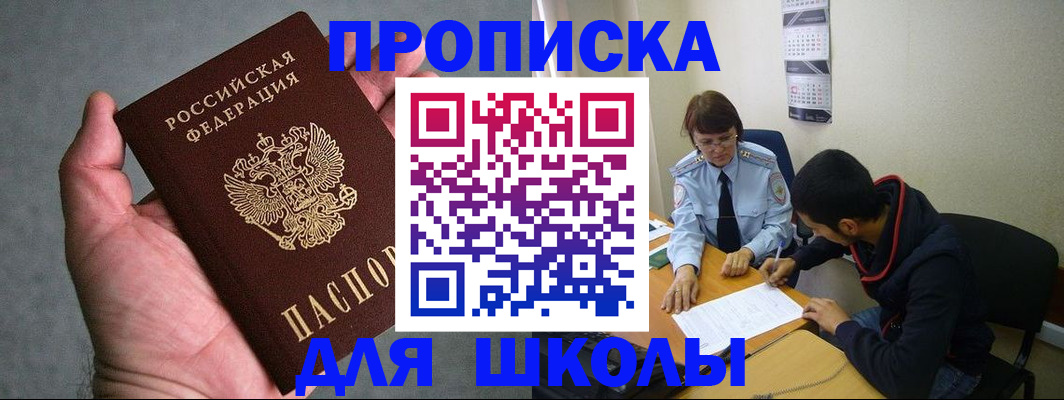 прописка ребенка в Ивдели