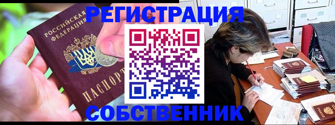прописка для кредита в Ивдели