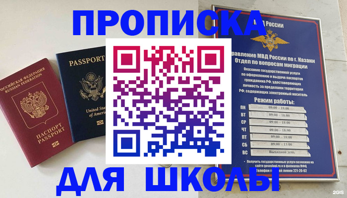 временная регистрация для всех в Ивдели