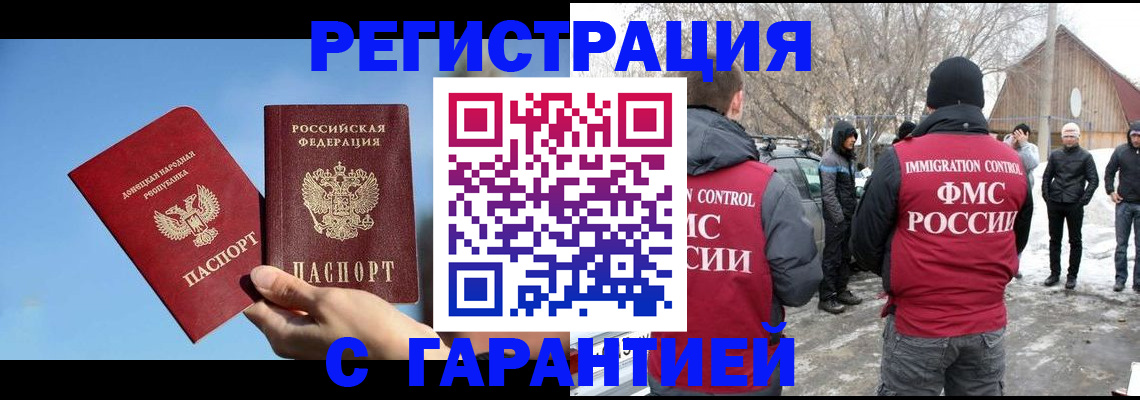 временная регистрация купить в Ивдели