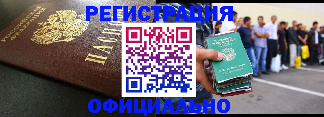 прописка 2025 в Ивдели